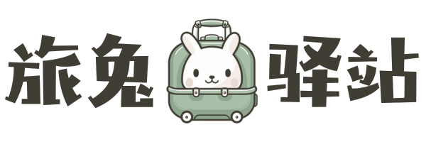 旅兔驿站logo